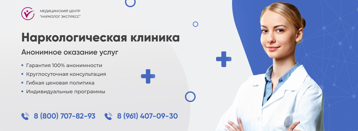 наркологическая-клиника.jpg в Дрезне | Нарколог Экспресс наркологическая-клиника.jpg в Дрезне | Нарколог Экспресс